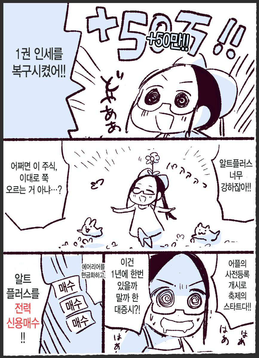 주식하는 일본인 만화가.jpg_3.jpeg