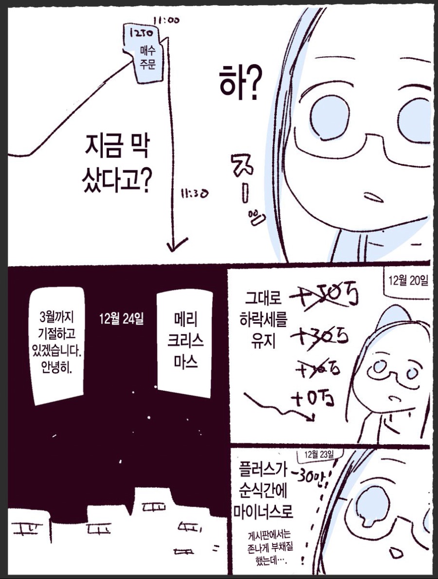 주식하는 일본인 만화가.jpg_4.jpeg