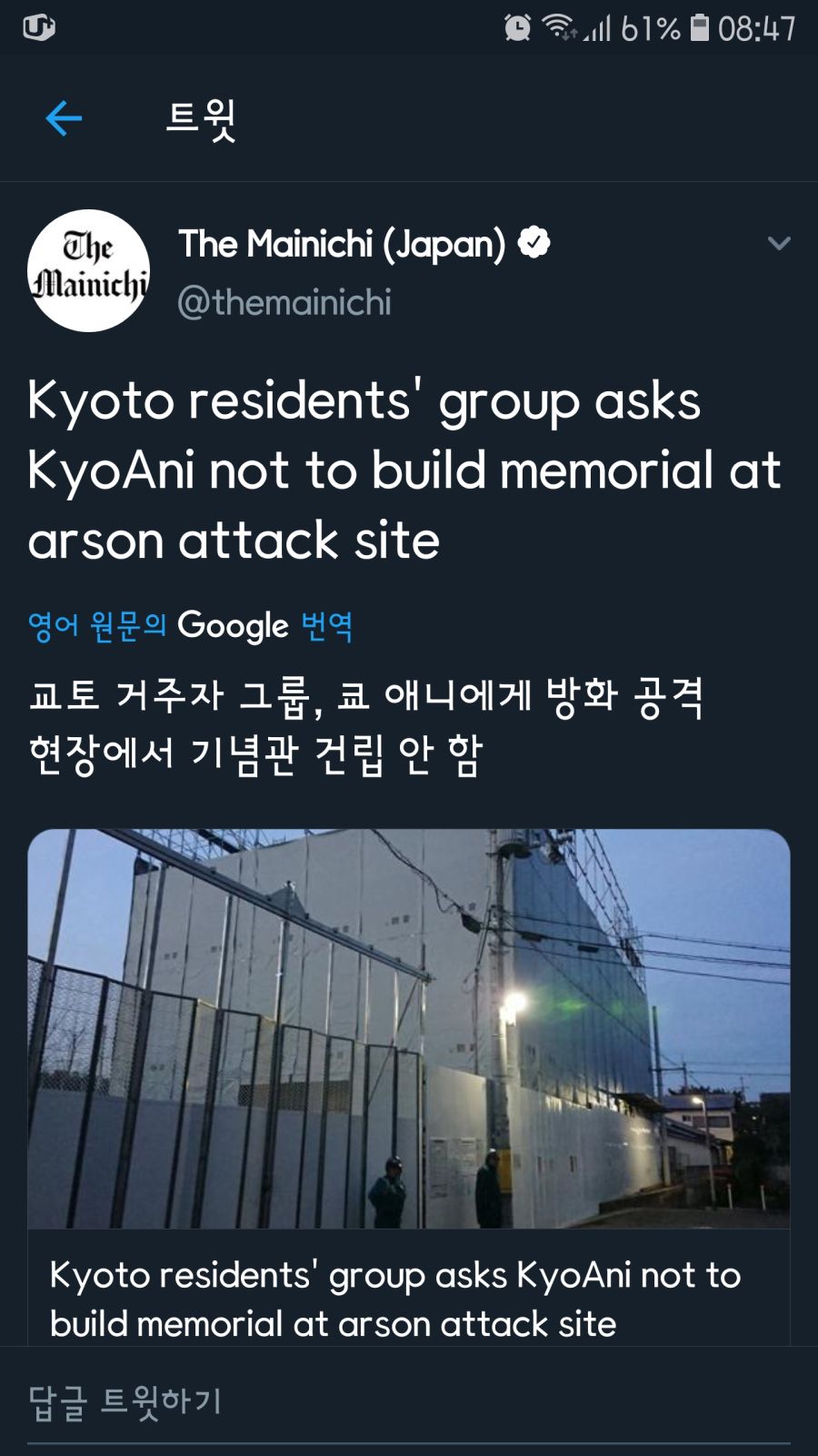 쿄애니 방화사건 추모공원 건립안함.._1.jpg