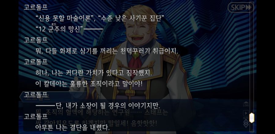 Screenshot_20191227-112726_FateGO.jpg