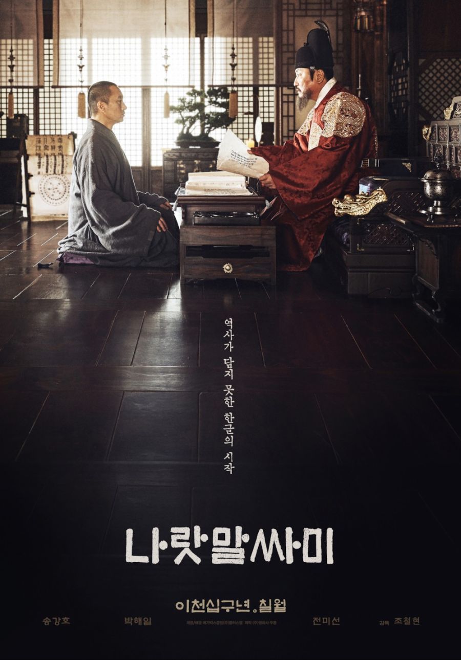 한국과 일본의 역사영화 온도차.jpg_2.jpg