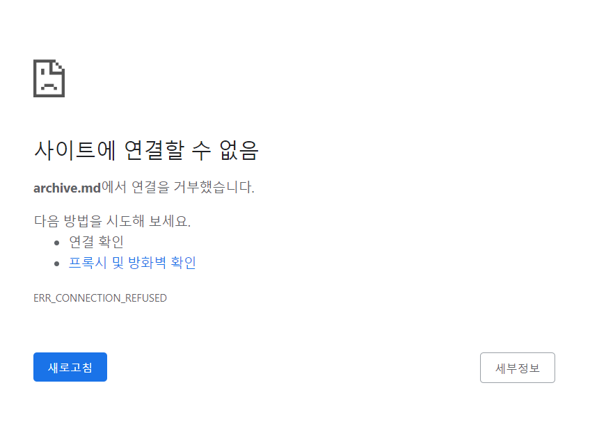 난 왜 아카이브 접속이 안됨? | (백업)유머 게시판(2018-2020) | Ruliweb