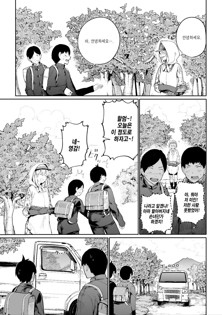 할아버지할머니 회춘 manhwa 근황_40.jpg