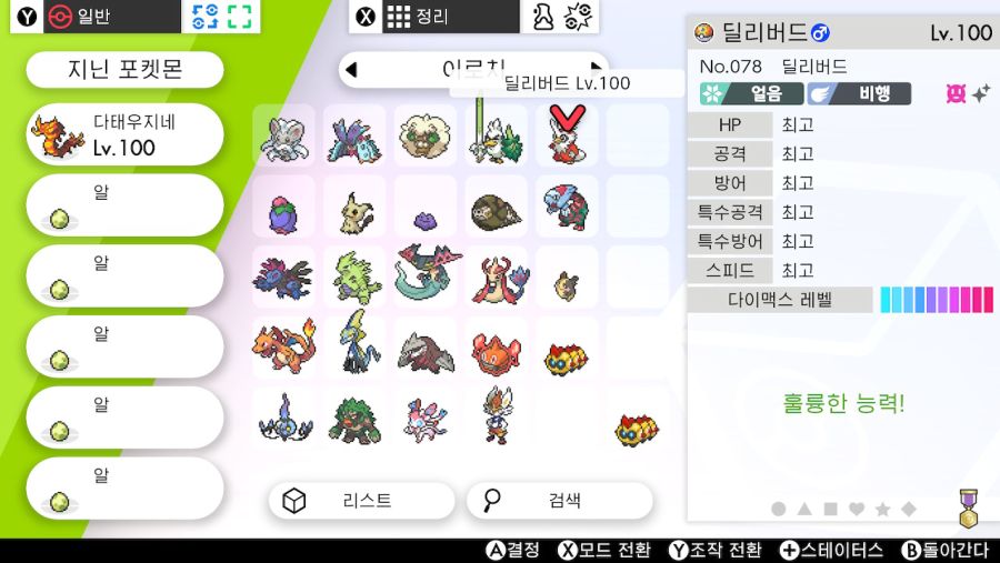 이로치 대여르로 이로치 구해요~ -완-_2.jpg
