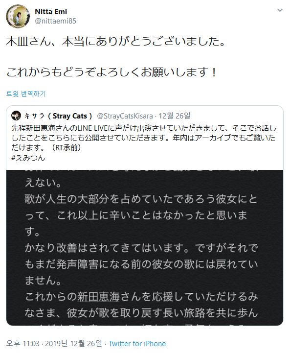 「러브라이브!」성우인 닛타 에미, 몇 년전부터 발성 장애_2.png