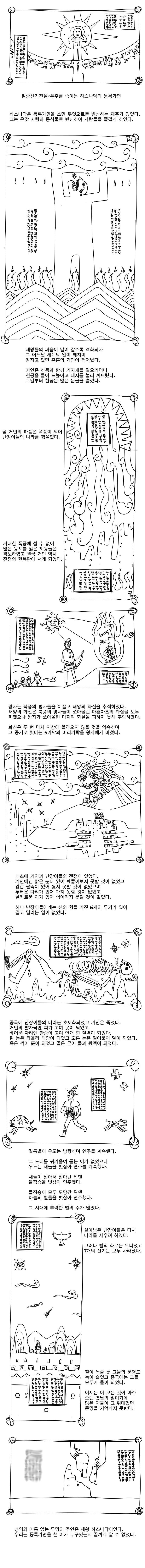 한컷8.png