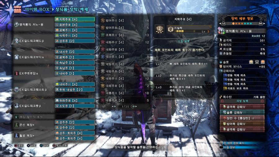 Monster Hunter World_ Iceborne_20191229182125.jpg