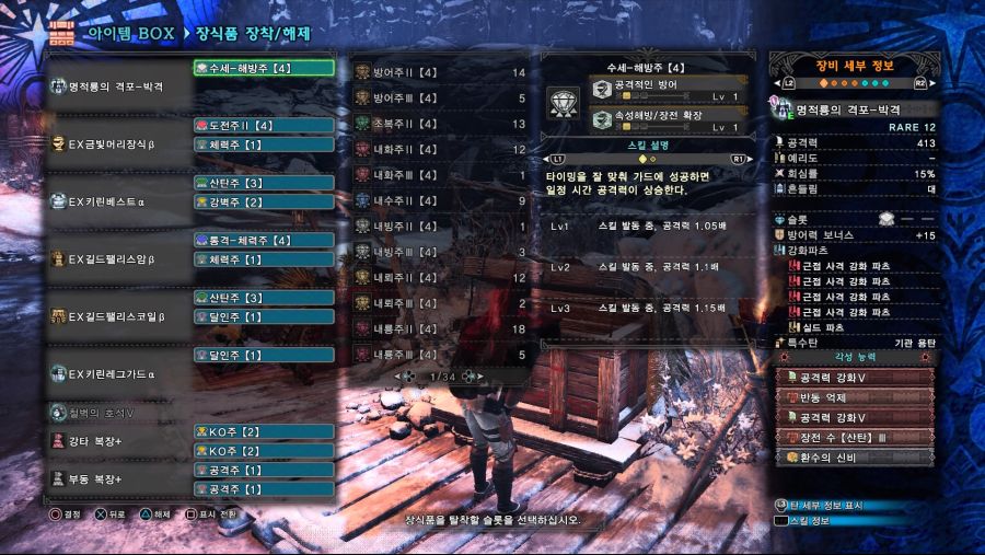 Monster Hunter World_ Iceborne_20191229184809.jpg