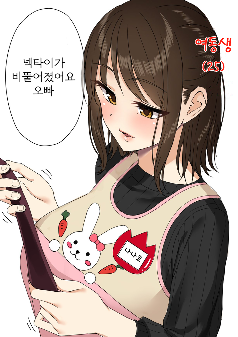 성인 여동생 만화_2.png