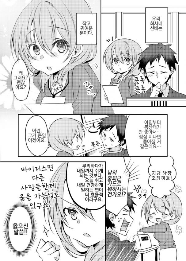직장판타지 만화.JPG'_1.jpg