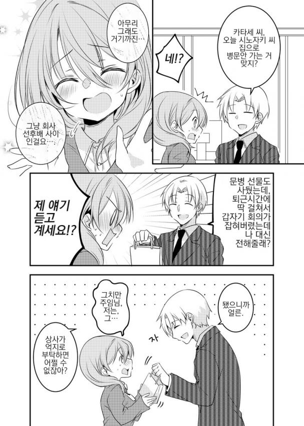 직장판타지 만화.JPG'_5.jpg