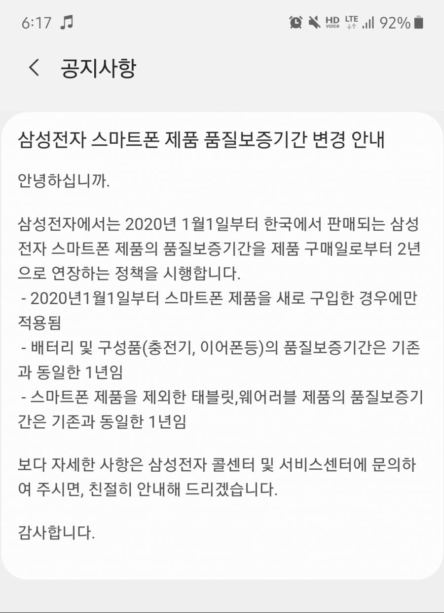 Screenshot_20191230-181751_Samsung Members.jpg