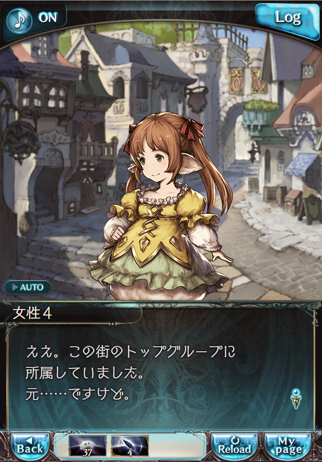 데이터)그랑블루 판타지「Aqours Sky High!」CHAPTER 5-2_17.png