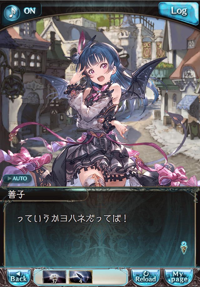 데이터)그랑블루 판타지「Aqours Sky High!」CHAPTER 5-2_28.png