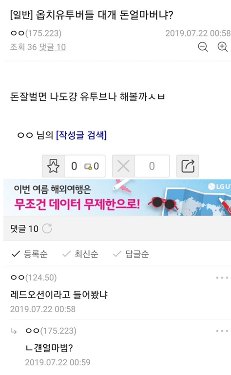 돈 많이버는 옵치 유투버.jpg_1.png