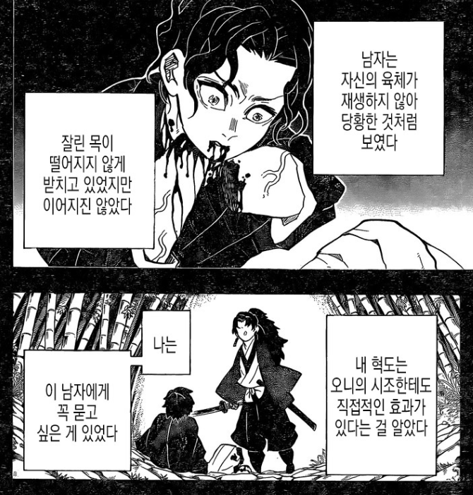 [귀멸의 칼날] 사주 VS 요리이치. 혁도는 누가 위?_1.png