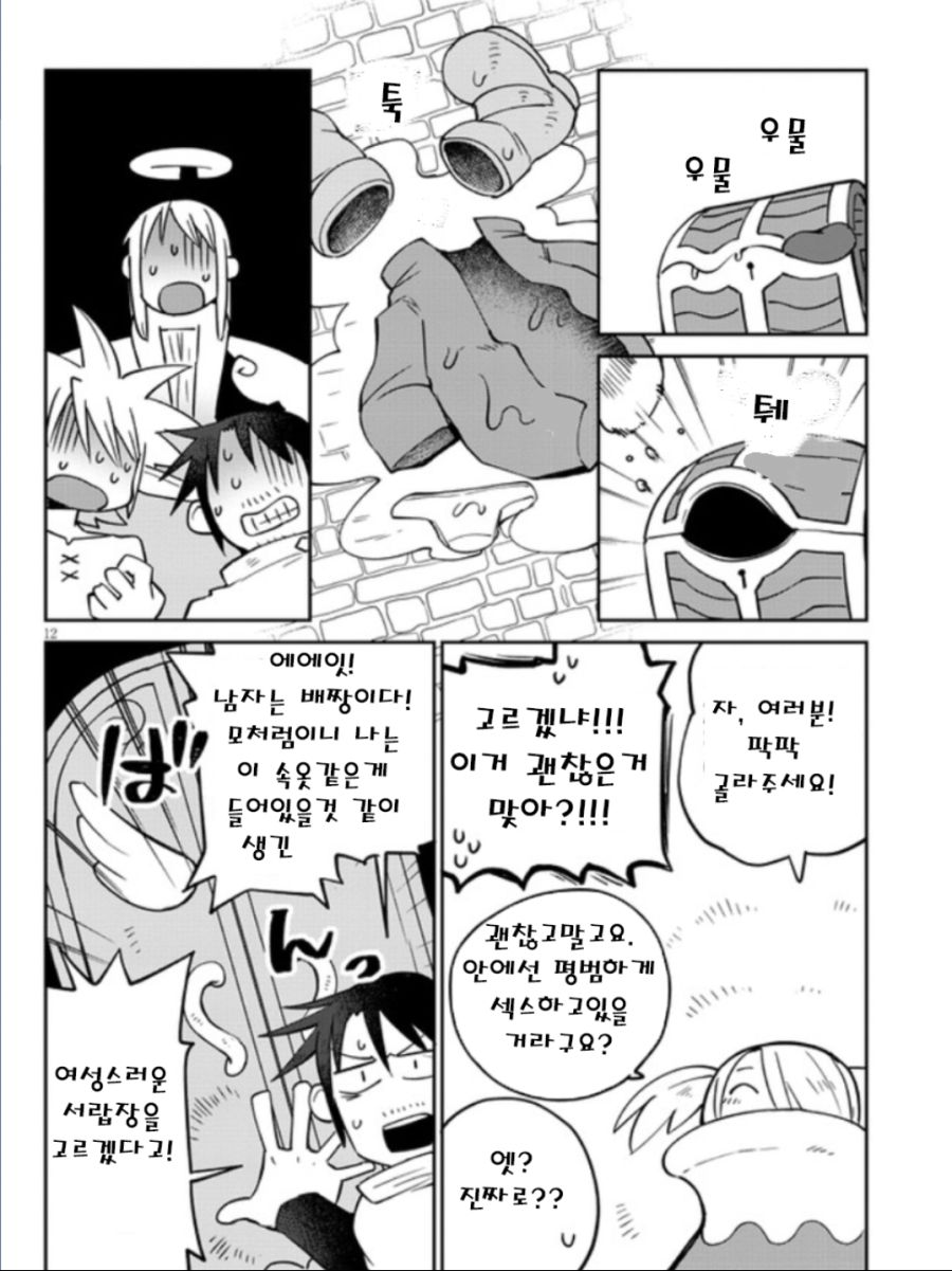 상자속에서 ㅅㅅ 하는 만화_3.jpg