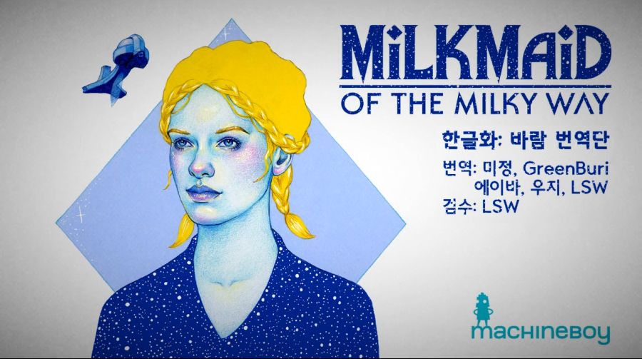 Milkmaid of the Milky Way.PNG