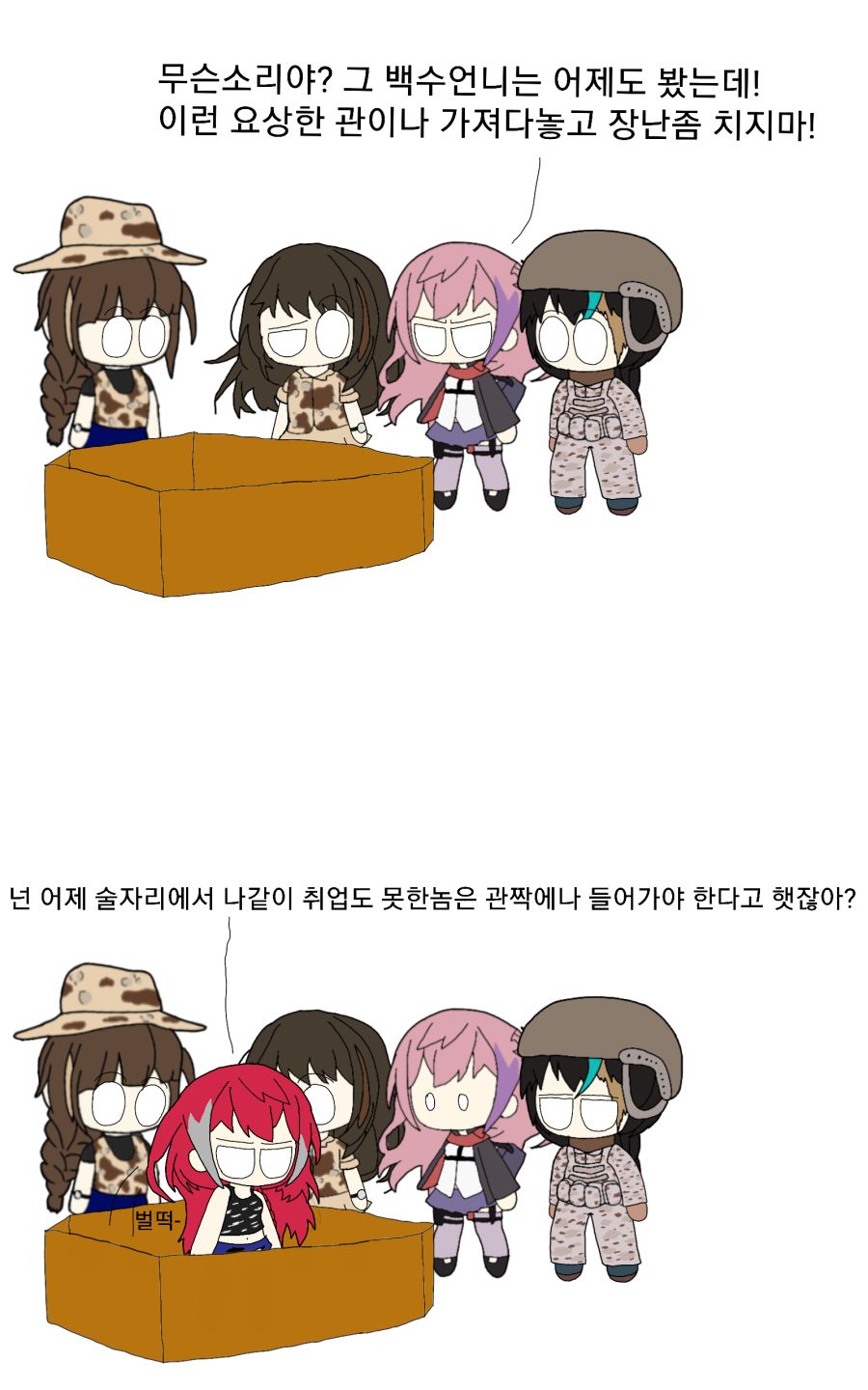 [코레 파라다이스]AR-10_3.png