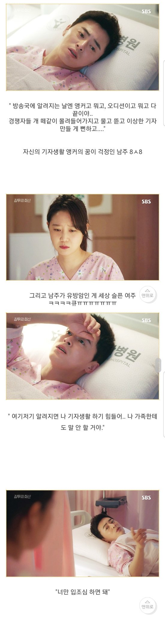 유방암에 걸린 야나두 짤 주인공_1.jpg