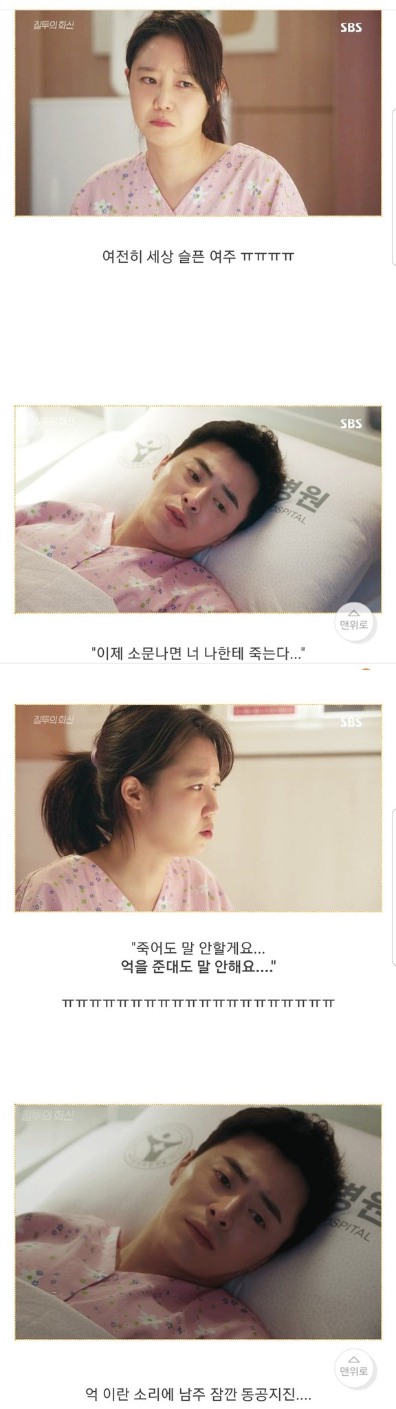유방암에 걸린 야나두 짤 주인공_2.jpg