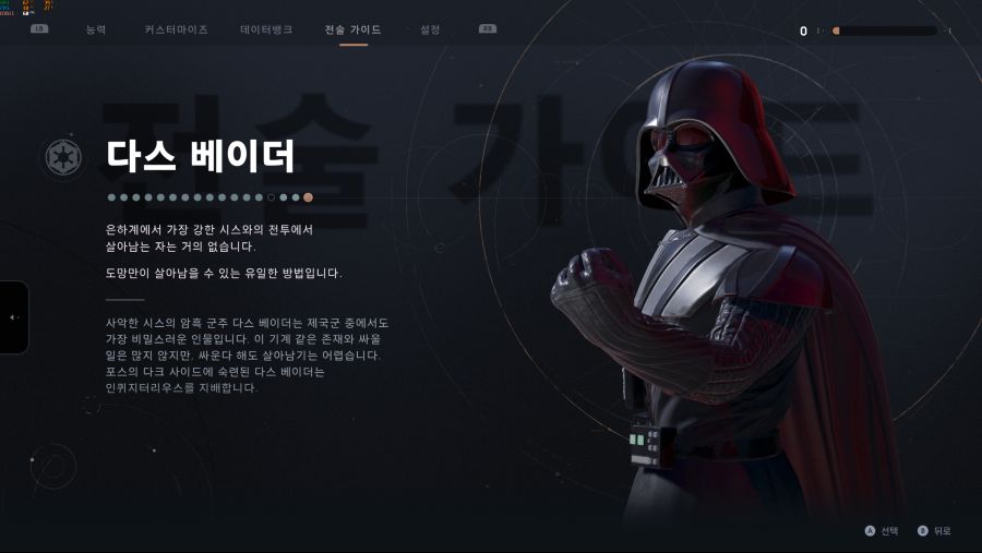 Star Wars Jedi Fallen Order Screenshot 2019.12.29 - 23.20.09.92.png