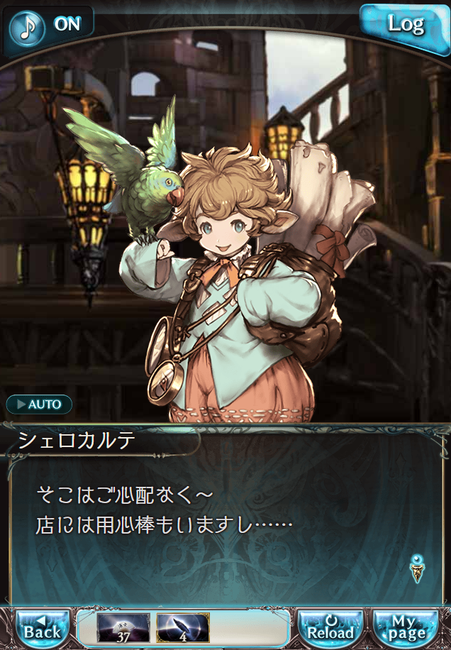 데이터)그랑블루 판타지「Aqours Sky High!」CHAPTER 5-4_15.png