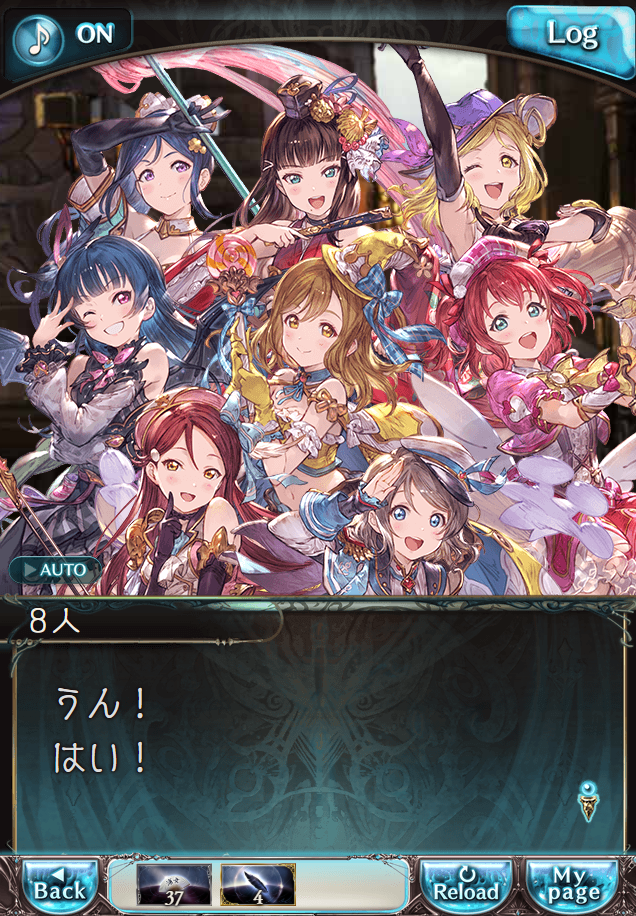 데이터)그랑블루 판타지「Aqours Sky High!」CHAPTER 5-4_21.png