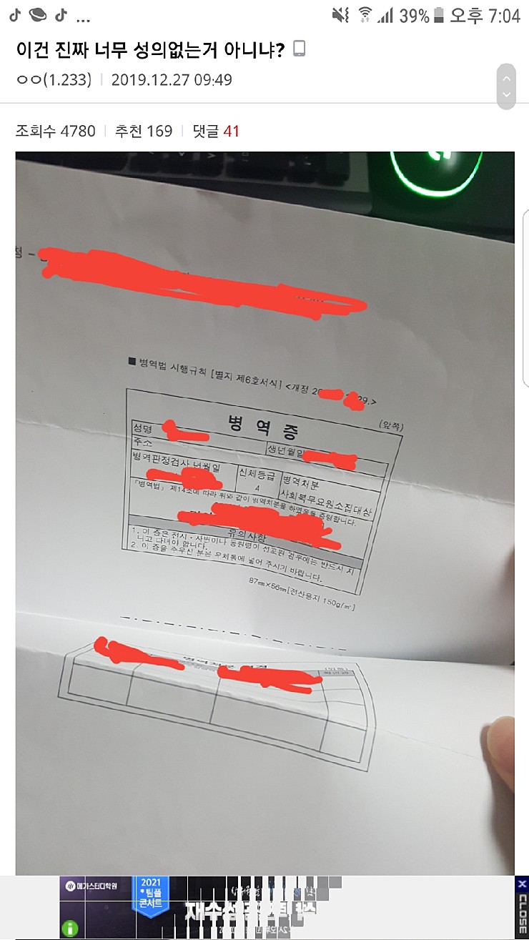 공익도 전역증 주긴 주네_1.jpg