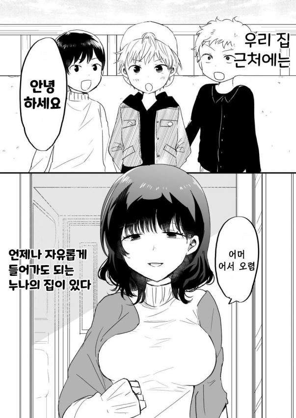 외로움 잘 타는 누나 만화_1.jpg