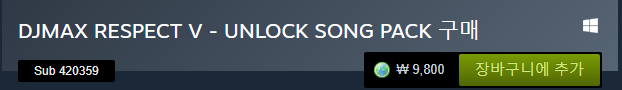 Steam의 DJMAX RESPECT V - UNLOCK SONG PACK.png