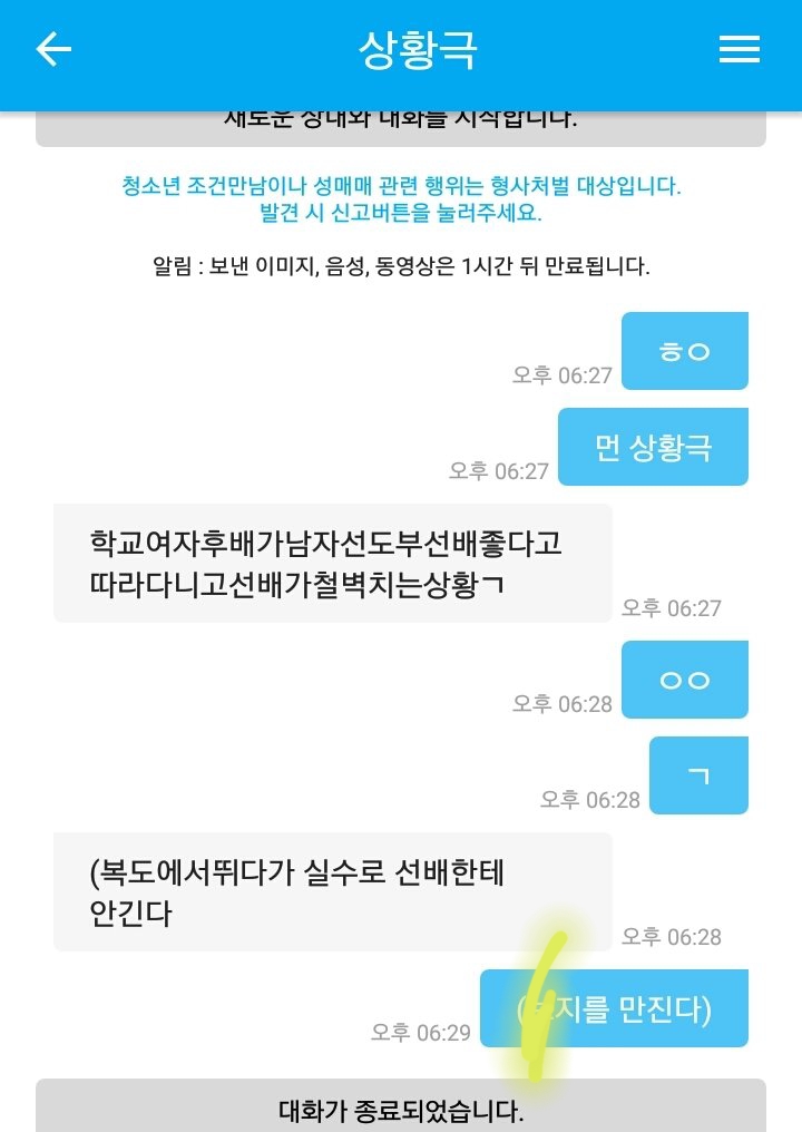 상황극 고수.jpg_1.jpg