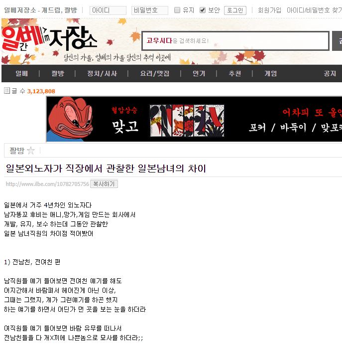 일본 4년 살면서 들은 명언들.jpg를 걸러야 할 이유(스압)_3.jpg