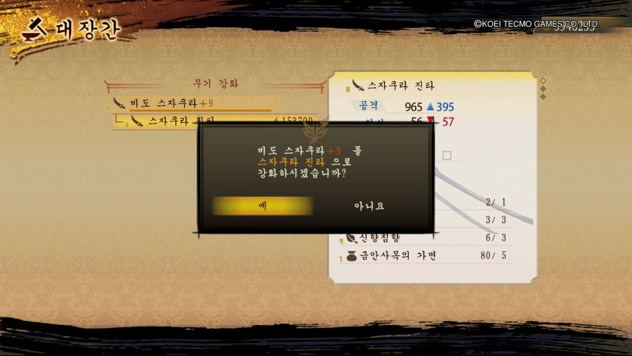 [토귀전 극] 플래티넘을 향한 노력_5.jpg
