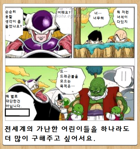 드래곤볼 제목학원!!!_9.png