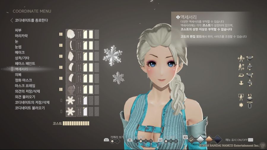 커마 소개 - 겨울왕국 [엘사]_20.jpg