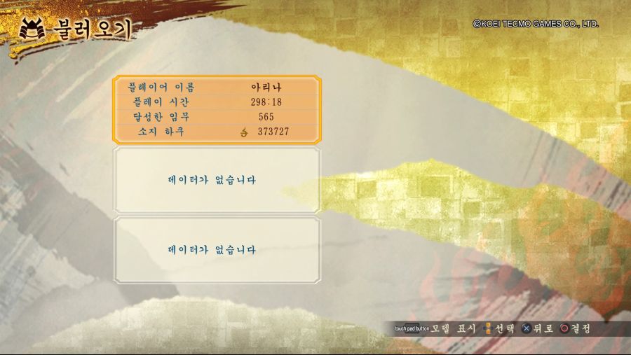 [토귀전 극] 더이상 미련이 없습니다 ㅠㅠ_5.jpg