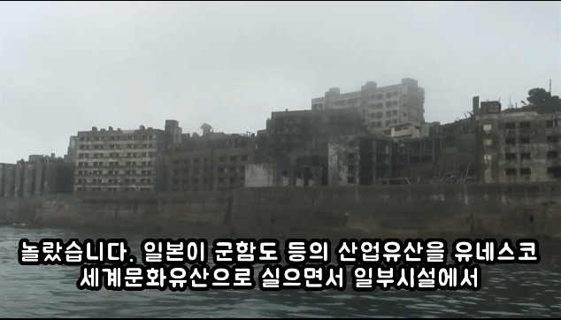 일본의 뻔뻔함에 유네스코가 한국과 시정 조치하라는 현상황_1.png