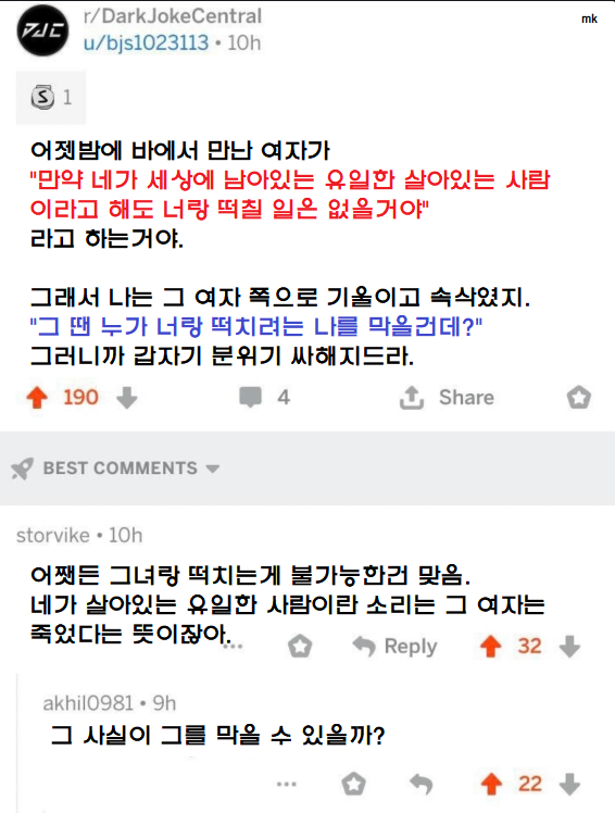 지구에 남은 최후의 2인.JPG_1.png