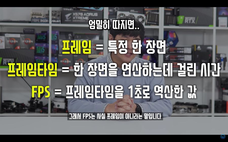 CPU 벤치 보는법) 프레임과 주사율, 프레임레이트와 1%, 0.1% Low_46.jpg