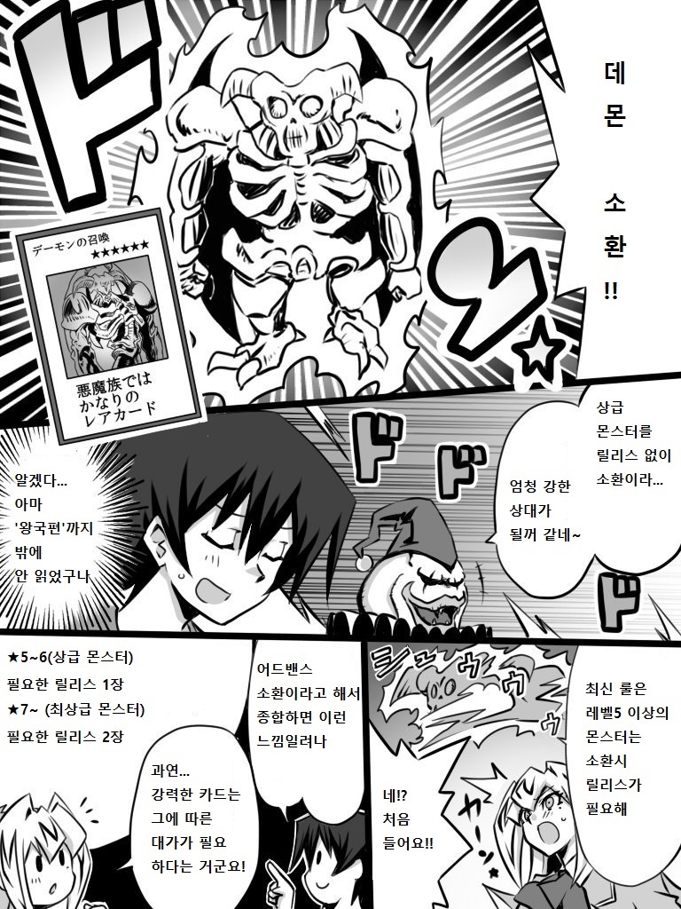 아가씨) 듀얼리스트는 싸이크론으로 거울의 힘을 자꾸 무효할려고 해 44_1.jpg