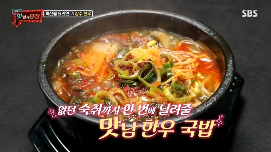 스압) 맛남의 광장 덕유산, 영천휴게소에 나온 레시피를 정리해 봄. | 정치유머 게시판 스압) 맛남의 광장 덕유산, 영천휴게소에 나온 레시피를... 