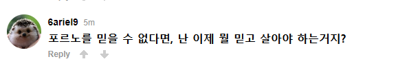 살짝약후)충격적인 스캔들_2.png