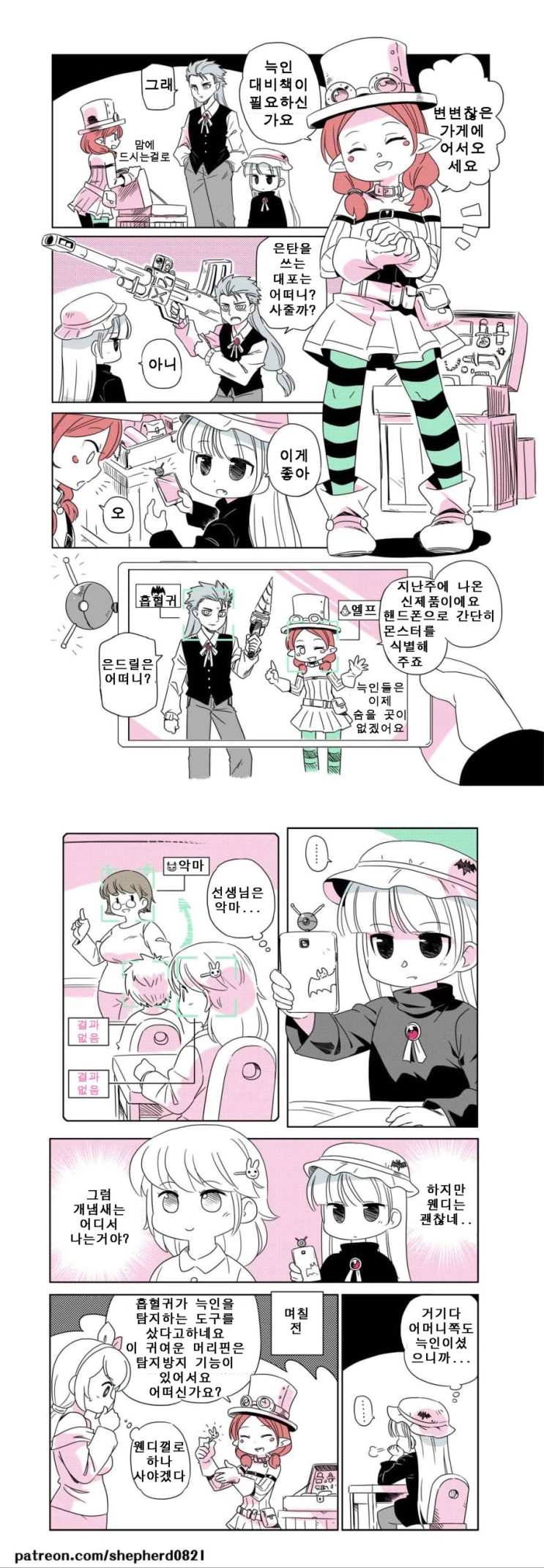 가능충만 구독 가능한 만화_27.jpg