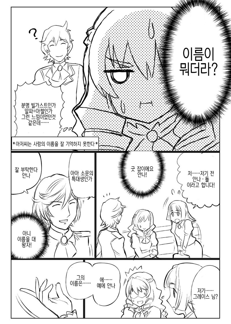 아재가 악역 귀족영애로 전생했다_6.jpeg