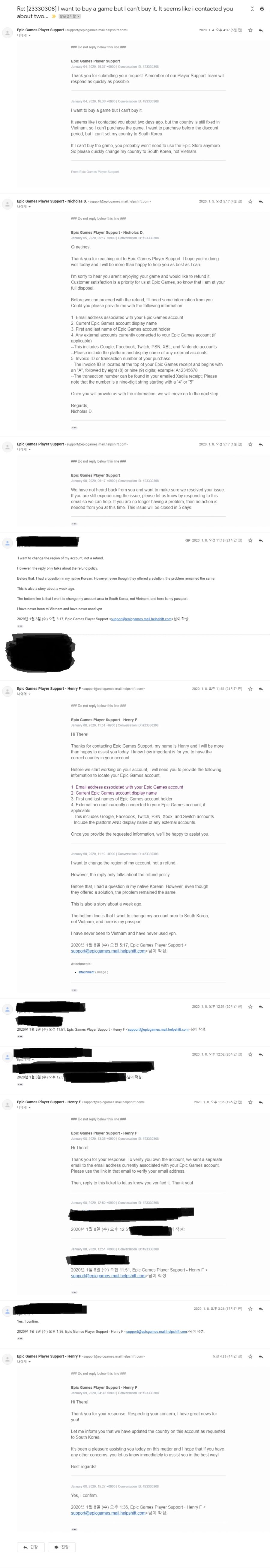 에픽게임즈 지역 변경신청은 영문으로 하시기 바랍니다._1.jpg