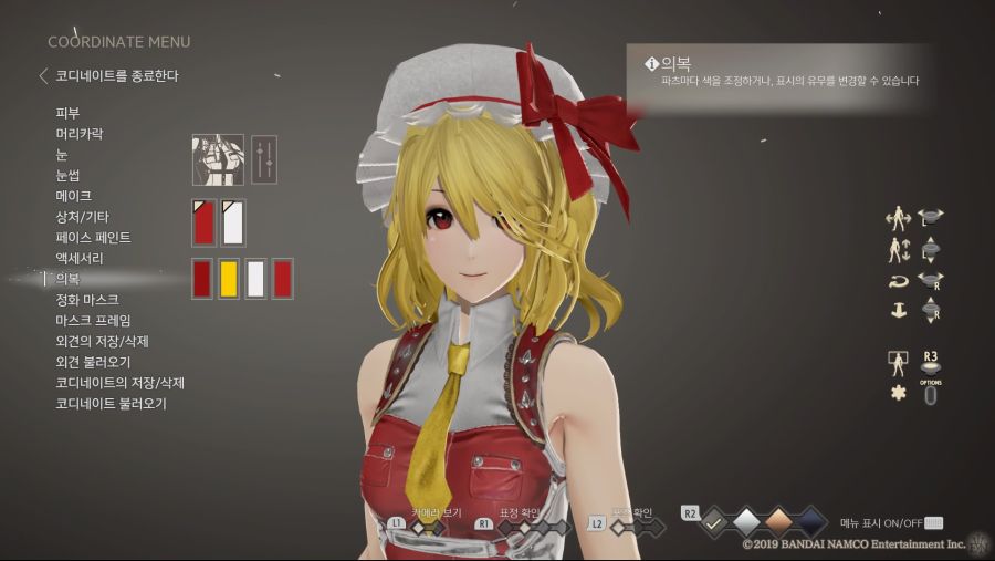 CODE VEIN_20200109095943.jpg