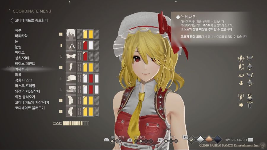 CODE VEIN_20200109100008.jpg