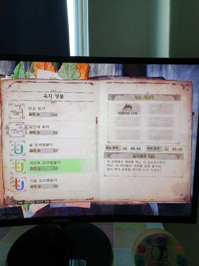 근성의 환경생물 ALL 금관작 완료 하였습니다..(초스압/폰카)_4.jpg