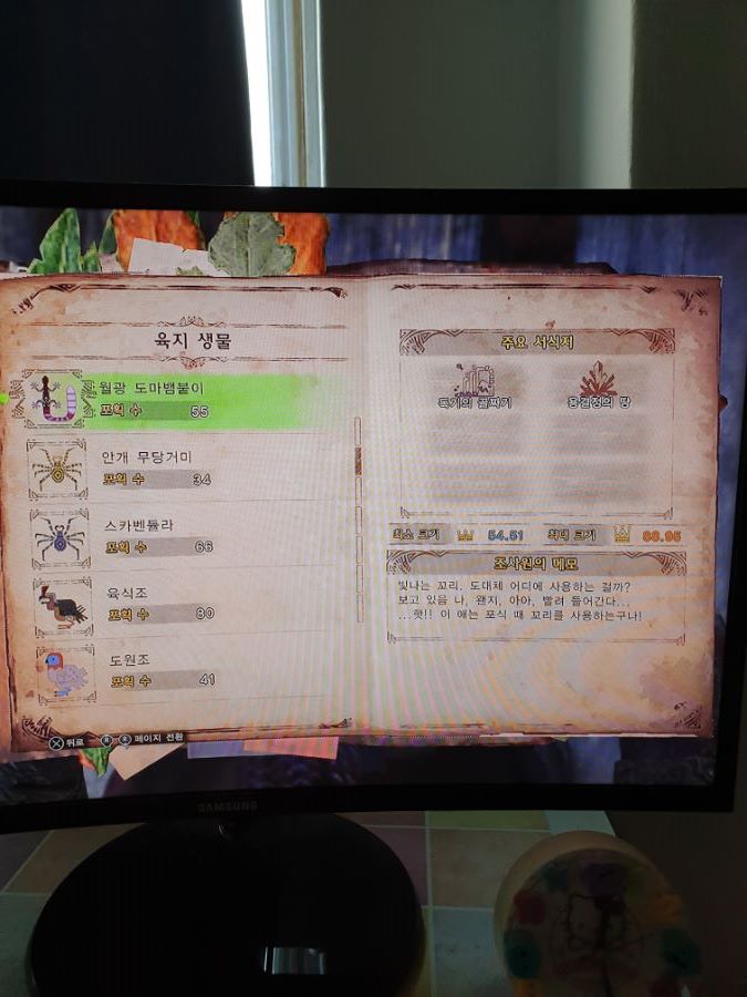 근성의 환경생물 ALL 금관작 완료 하였습니다..(초스압/폰카)_6.jpg